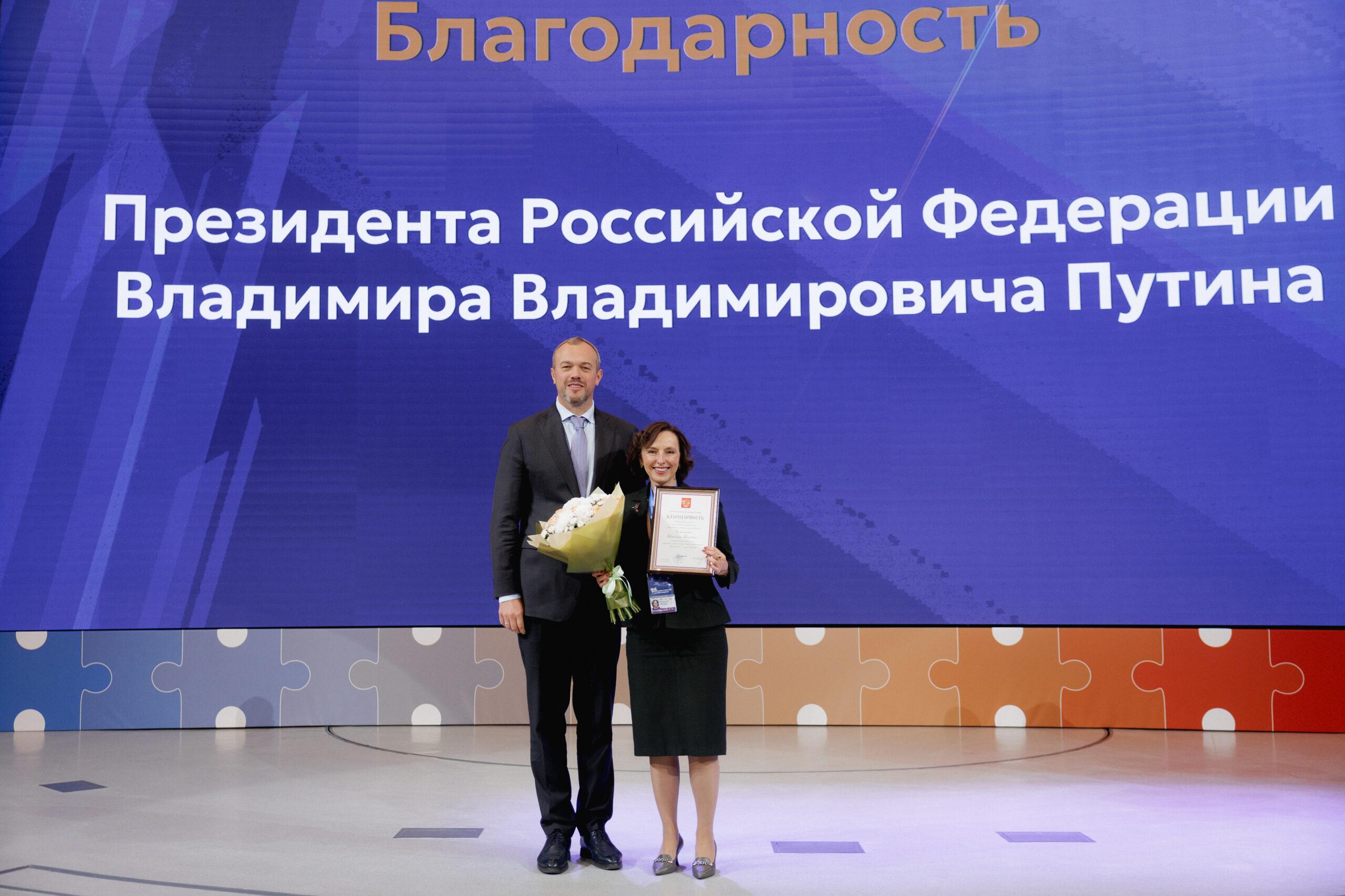 Светлана Симоненко удостоена Благодарности Президента РФ на форуме ВАРМСУ Detech Group