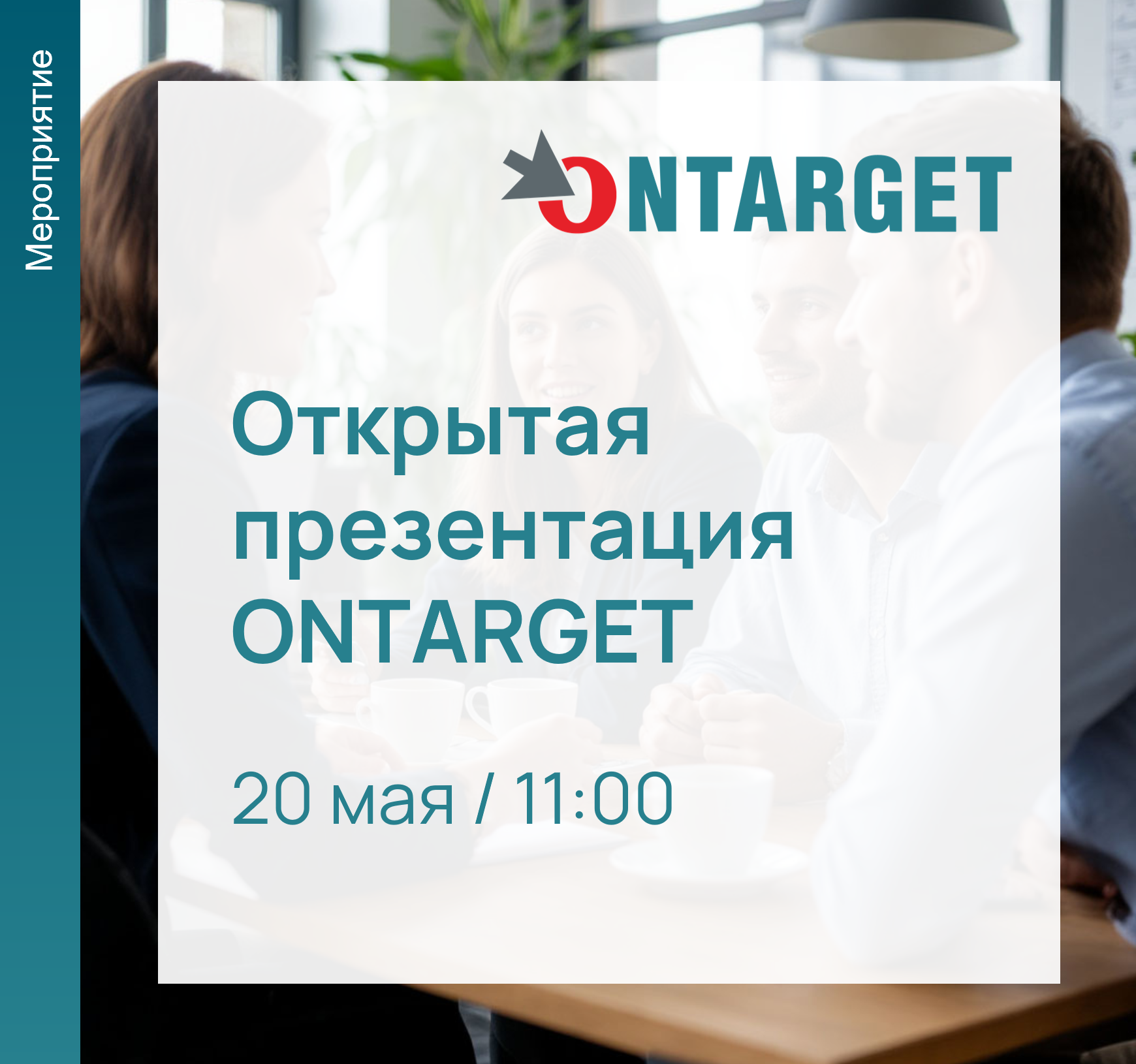 Анонсы